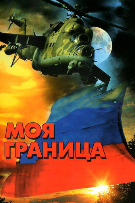 Постер сериала